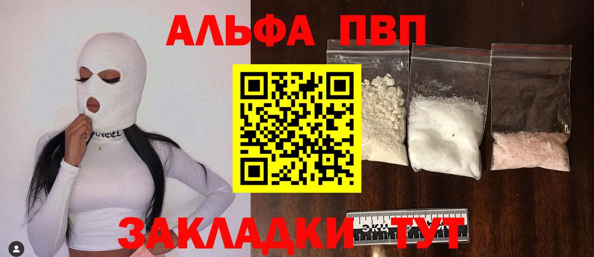 Александров  A-PVP VHQ  Alfa_PVP СК КРИС  A-PVP СК  Вход с VPN 