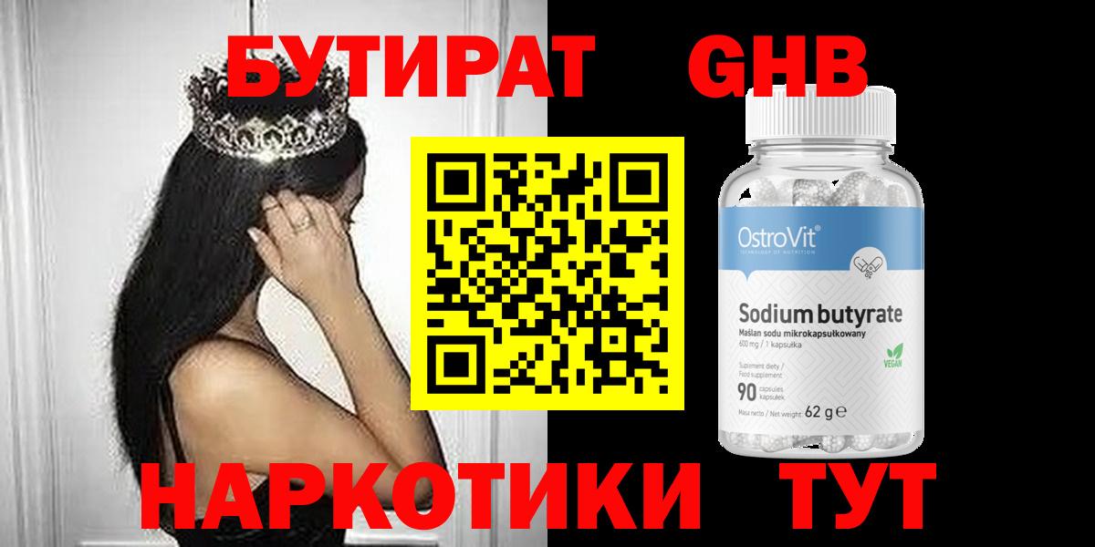 Александров  Бутират 1.4BDO  Вход с VPN 