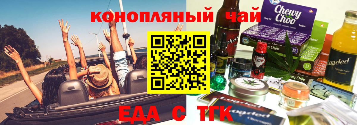 Александров  Еда ТГК конопля  Вход с VPN 