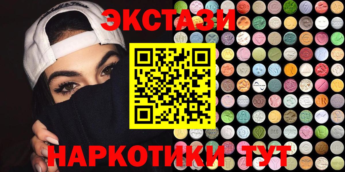 Александров  Ecstasy Philipp Plein  Вход с VPN  дарнет шоп  Экстази TESLA 