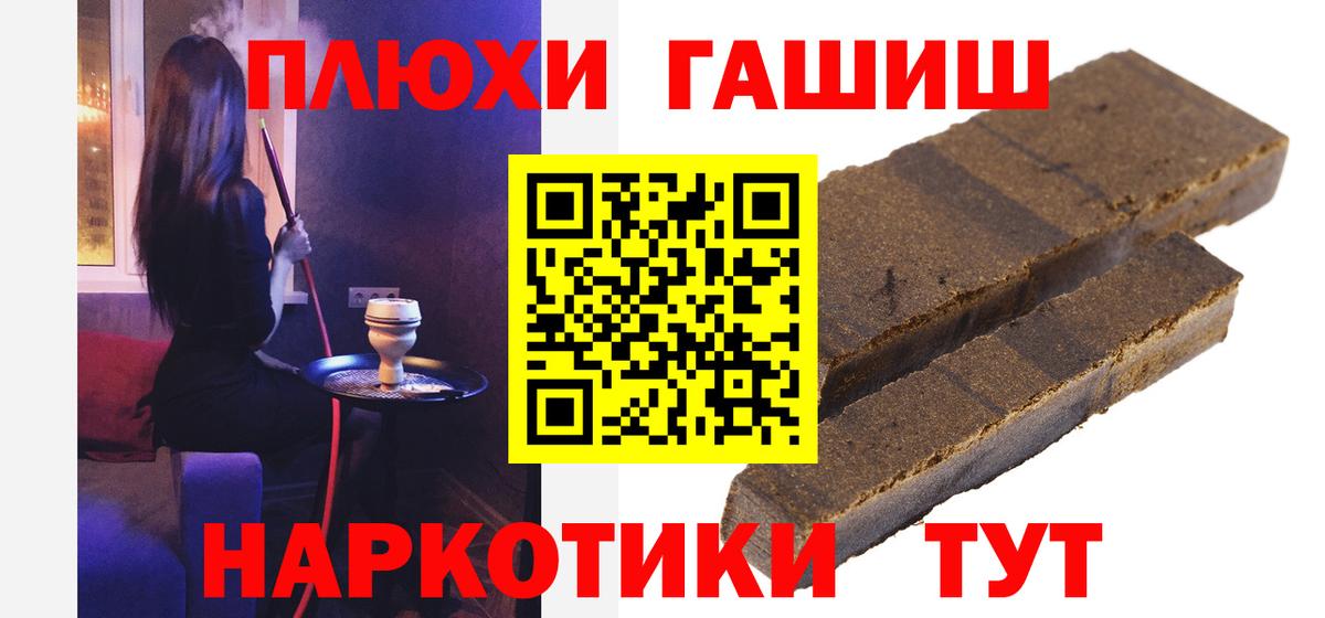 Александров  ГАШИШ гарик  ГАШИШ  Вход с VPN  ГАШ гашик 