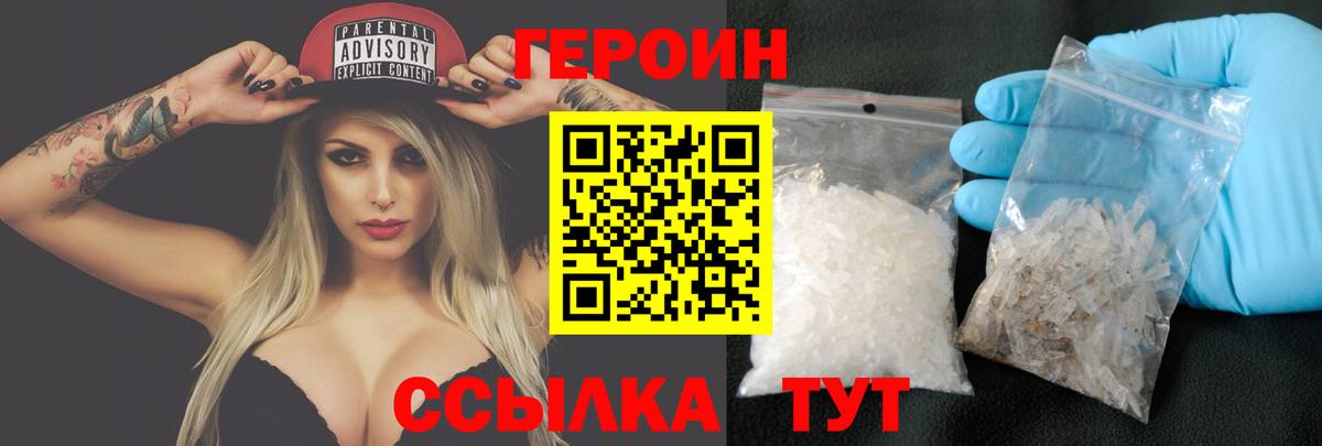 ГЕРОИН афганец  Вход с VPN  Александров 