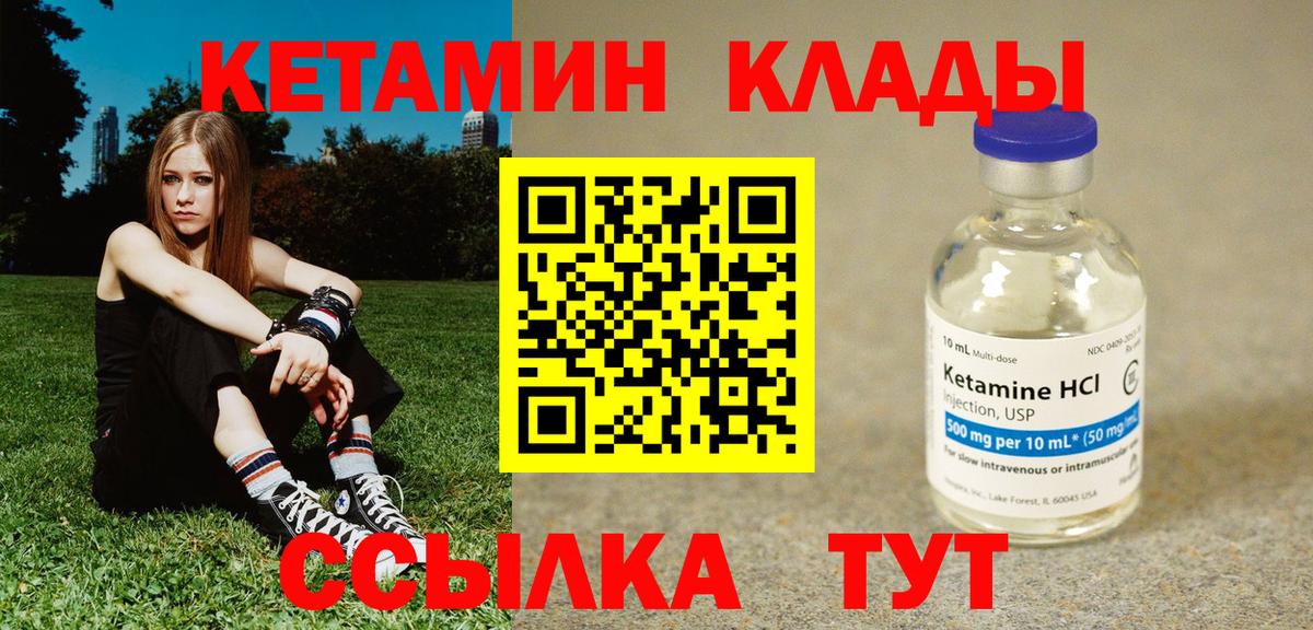 Александров  Кетамин VHQ  Вход с VPN 