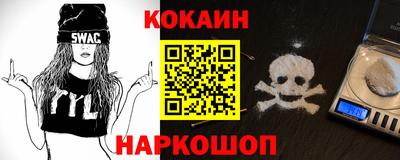 кокаин перу Рыбинск