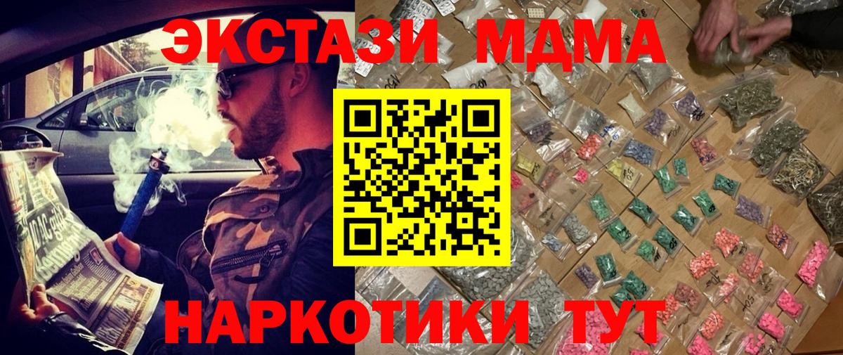 MDMA  MDMA crystal  Александров  Вход с VPN  MDMA VHQ 
