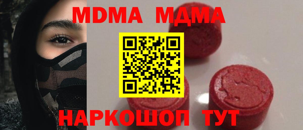 МДМА кристаллы Александров