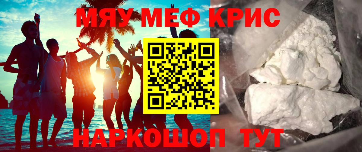 МЯУ-МЯУ mephedrone  наркотики  МЯУ-МЯУ  Александров  Меф mephedrone  Вход с VPN  МЕФ 