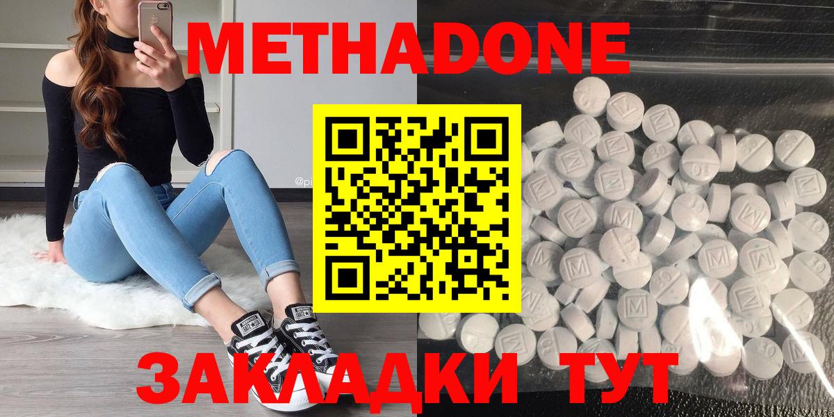 Метадон белоснежный  МЕТАДОН белоснежный  МЕГА вход  нарко площадка формула  Вход с VPN  Александров 