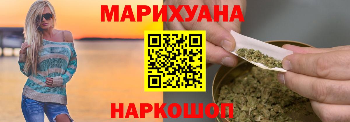 Каннабис White Widow Александров